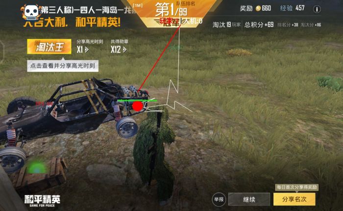 和平精英刷东西的辅助器在哪下载（和平精英刷东西辅助器在哪下）